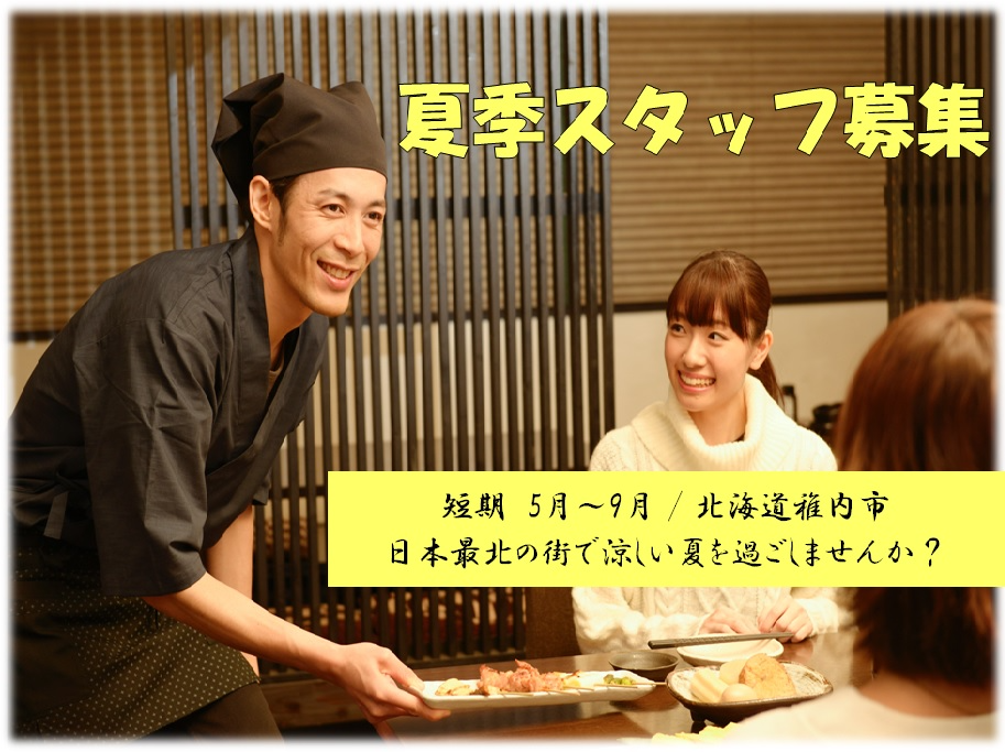 https://ql0x72.media.saiyo-job.jp/contents/data/52a21de4-d828-4e91-b517-92bf434df2de