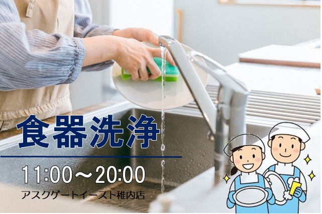 https://ql0x72.media.saiyo-job.jp/contents/data/77ccdeac-a0b0-474d-bce8-ad3f199be34a