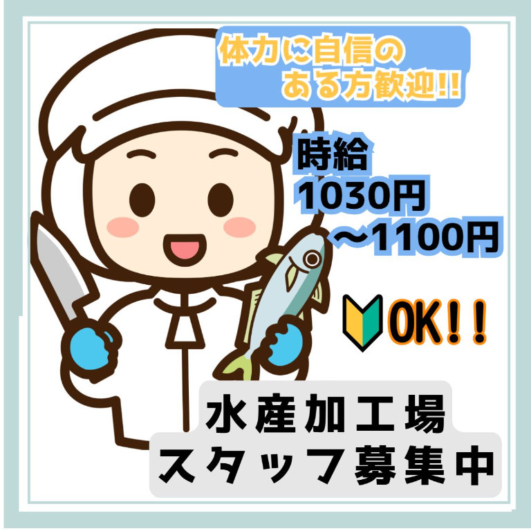 https://ql0x72.media.saiyo-job.jp/contents/data/80b0915e-2aff-4b85-a8a5-a0a4e4222f46