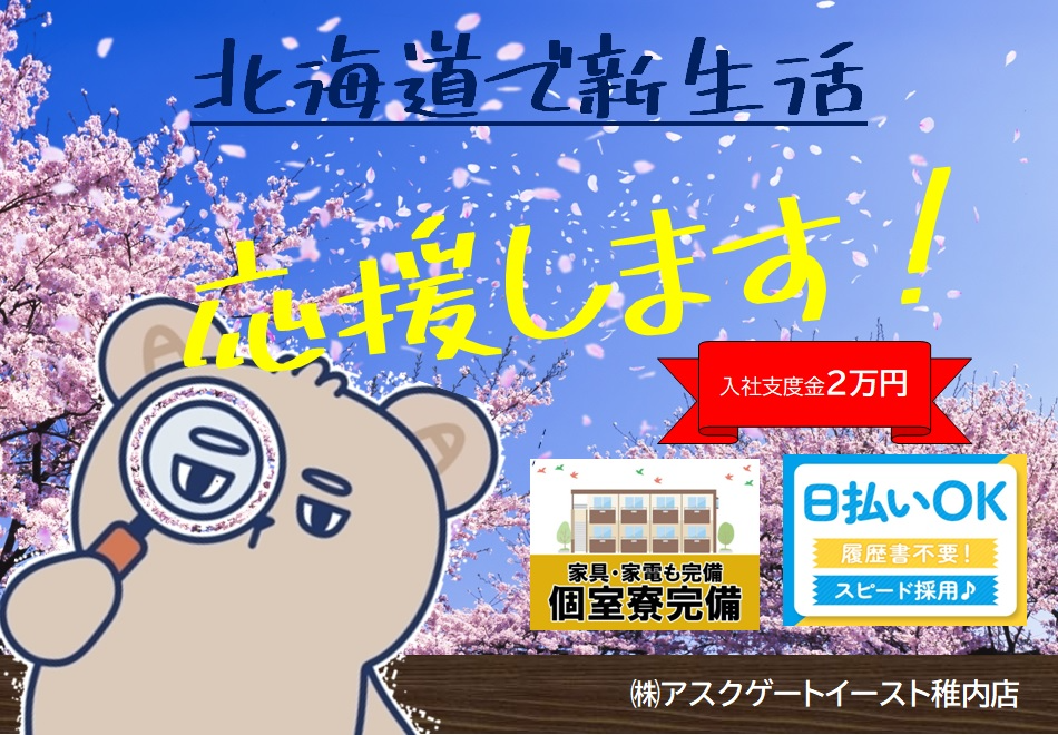 https://ql0x72.media.saiyo-job.jp/contents/data/b9366463-0966-409e-82f2-41fa382d0ffc